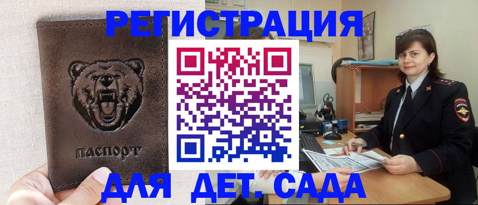 временная регистрация законно в Краснодарском крае